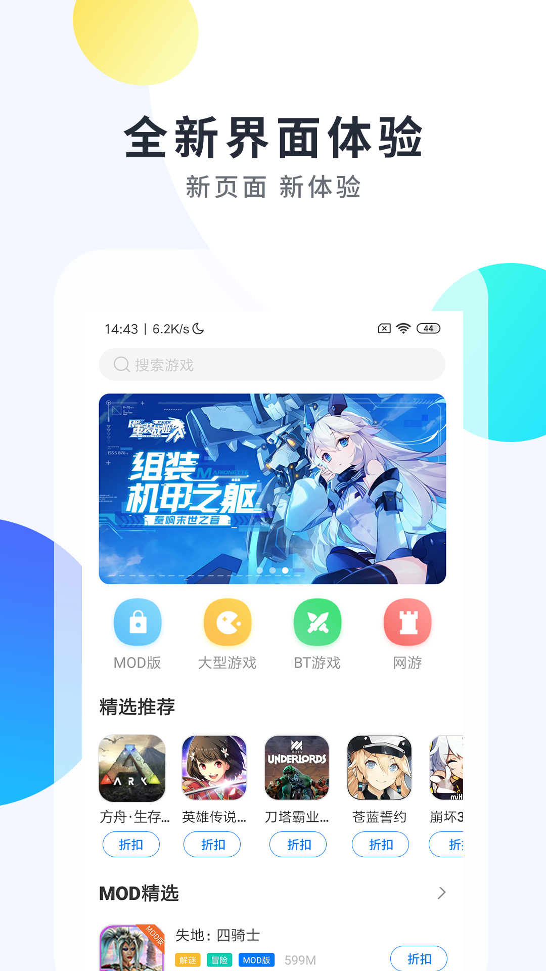 魔玩游戏截图4