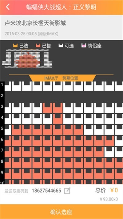 网票网截图1