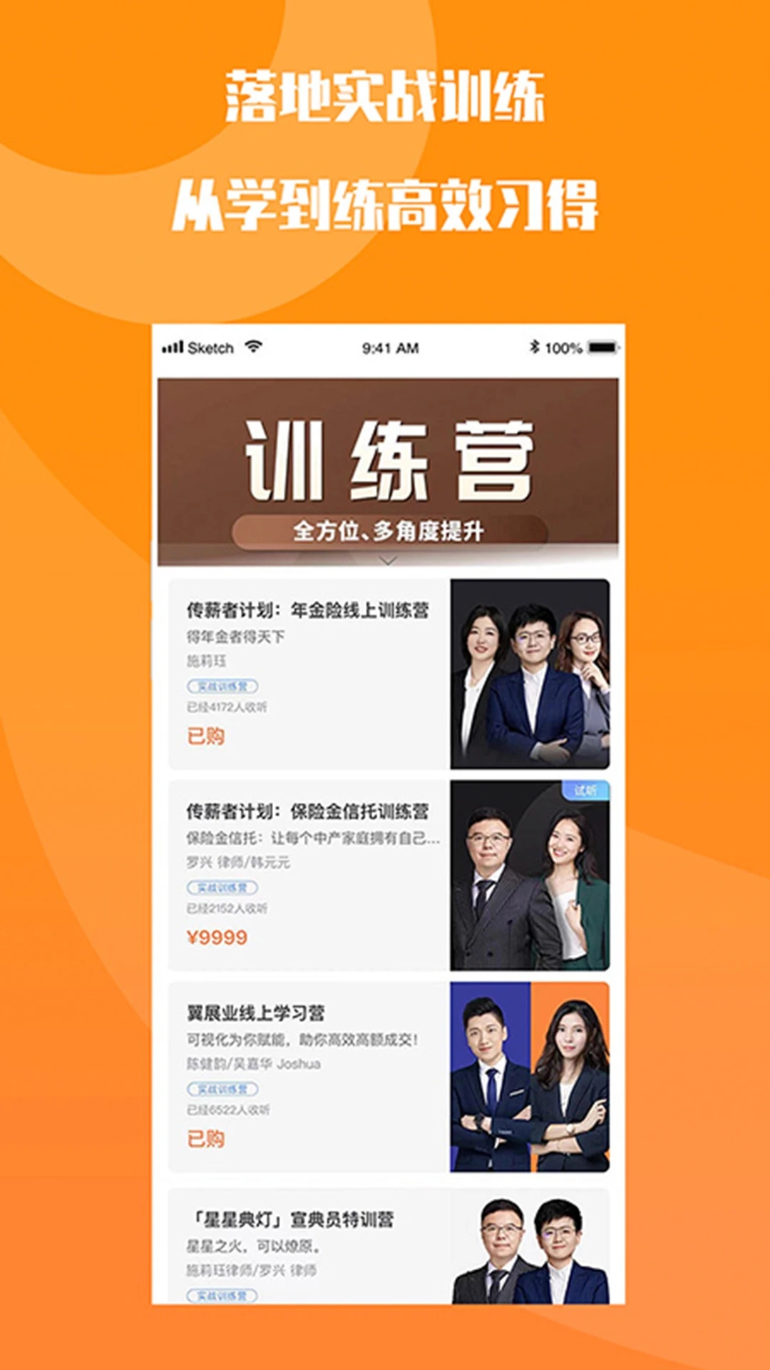 fo学院截图3