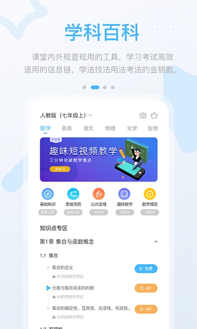 云教高分截图3