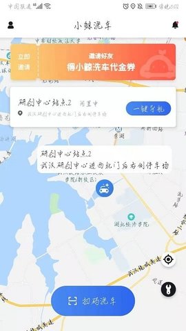 小鲸洗车截图3