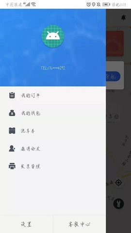 小鲸洗车截图2