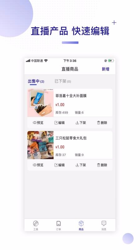 特抱抱截图2