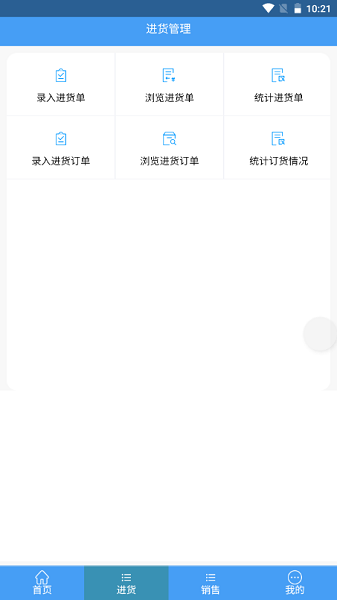 华夏支付app截图1