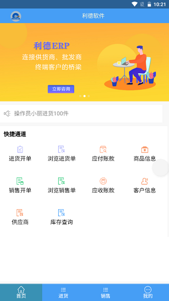 华夏支付app截图3