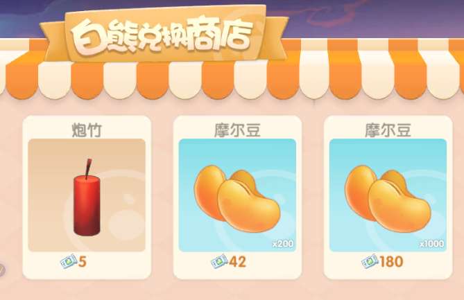 摩尔庄园怎么得笨笨天使蛋