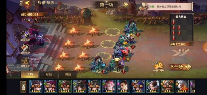 少年三国志2吴国怎么排阵