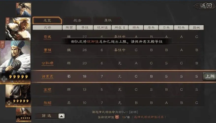 三国志战略版盟里官员有什么用