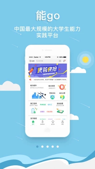 能go截图3