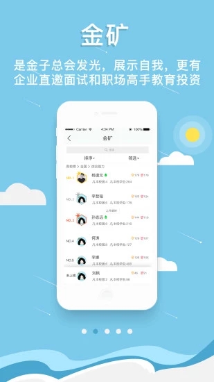 能go截图2