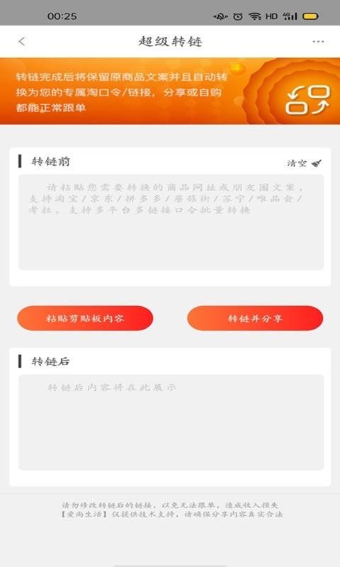 爱尚生活截图1