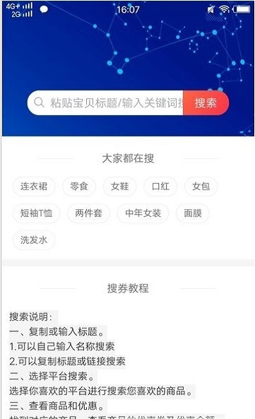 吖省福袋截图3