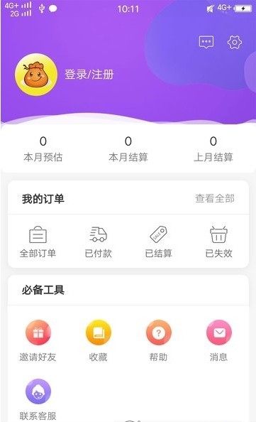 吖省福袋截图1