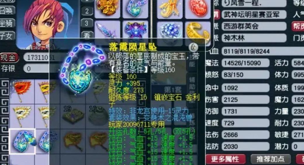 梦幻西游怎么建紫气东来的房子