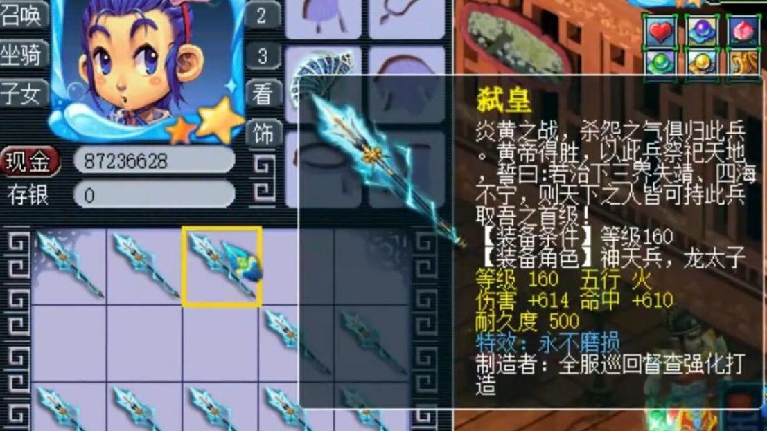 梦幻西游怎么建紫气东来的房子