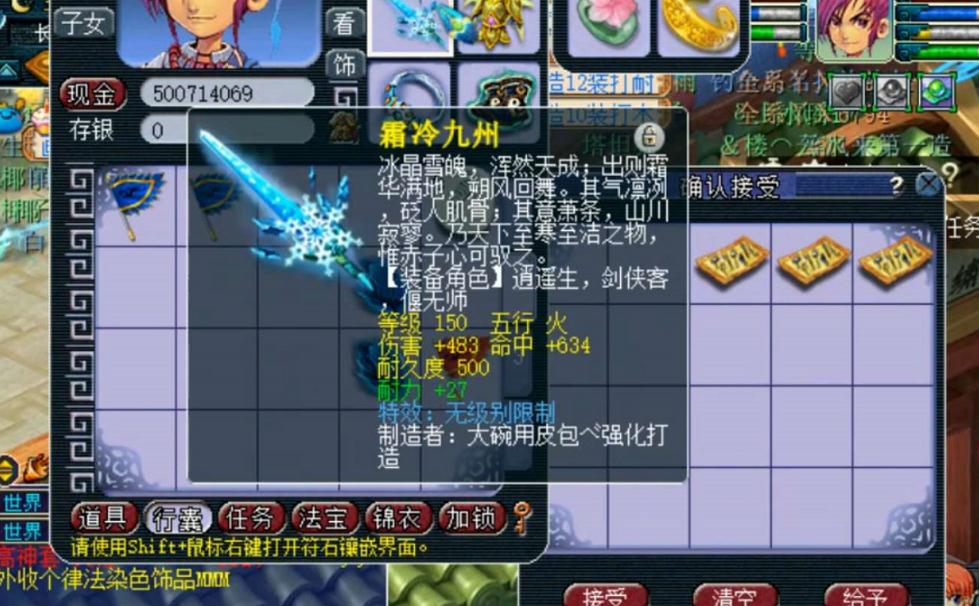 梦幻西游怎么建紫气东来的房子