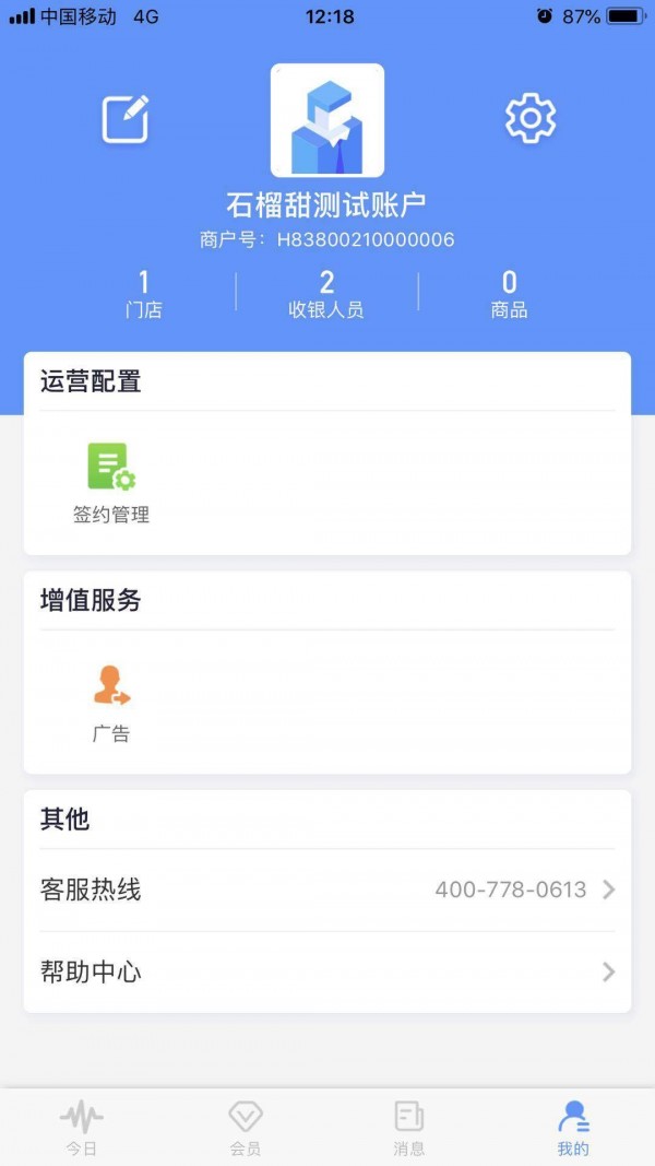 石榴甜支付截图1