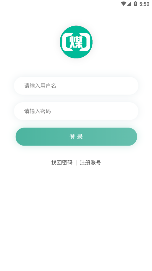 煤商云截图2