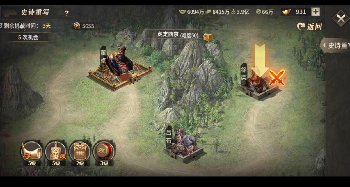 攻城掠地过马超用什么武将