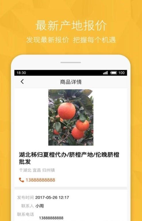 农产品信息网截图1