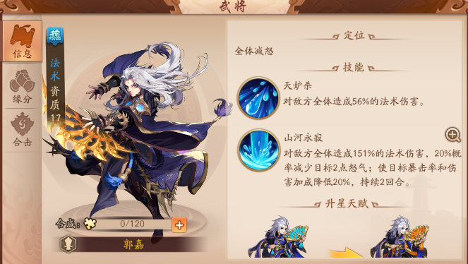 少年三国志v5头七怎么过