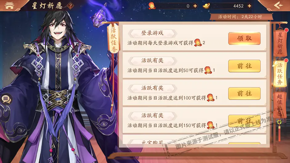 少年三国志v5头七怎么过