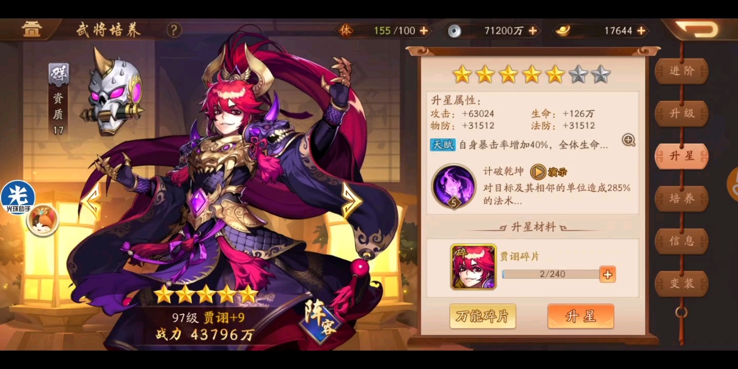 少年三国志v5头七怎么过