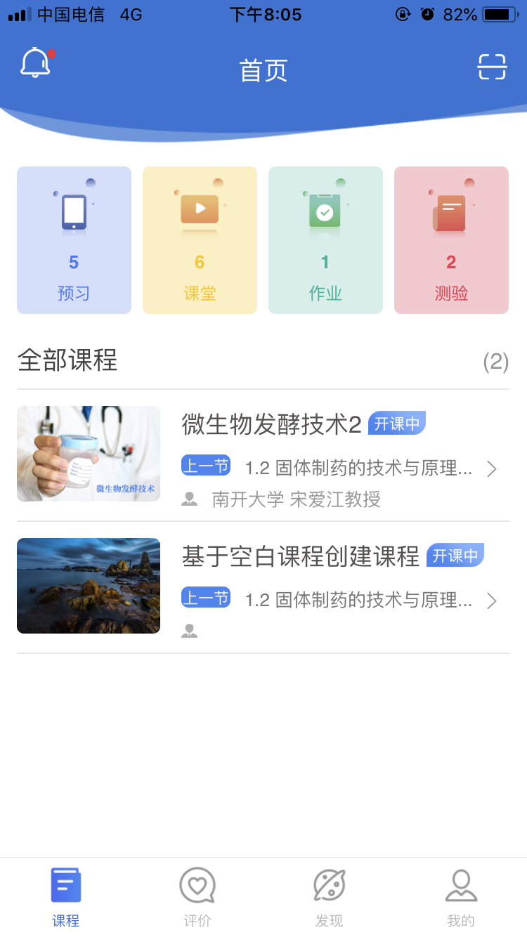 博见学生端截图4