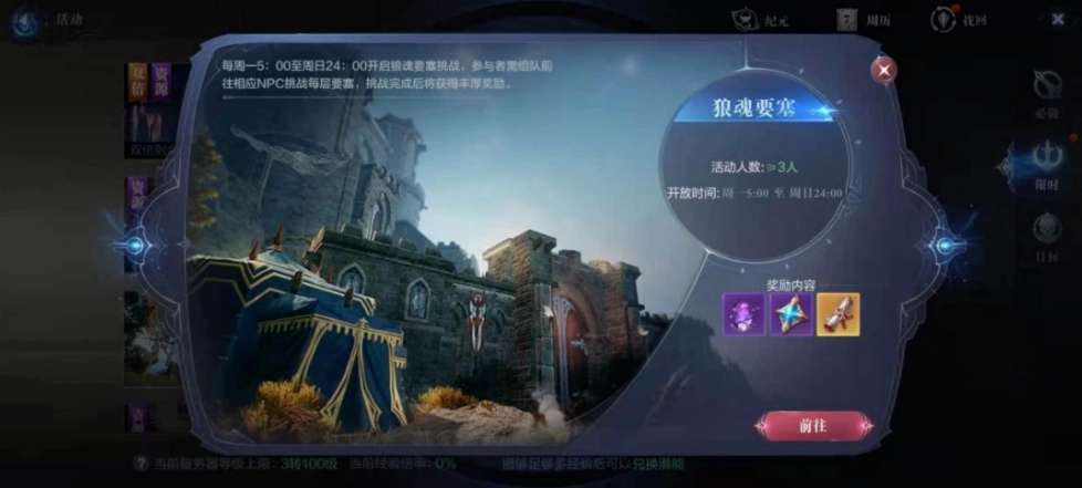 全民奇迹2如何转1级