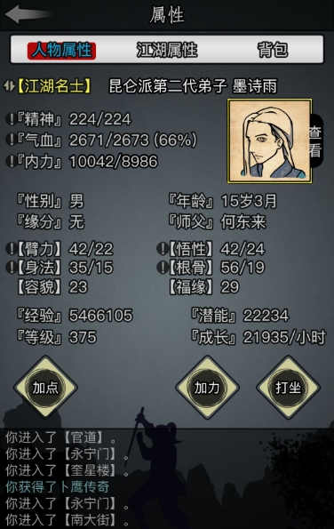 放置江湖风鸢礼券怎么获得