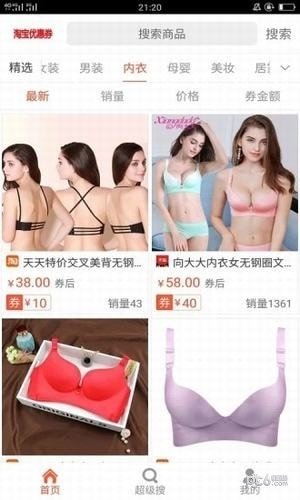 优品折后券截图1