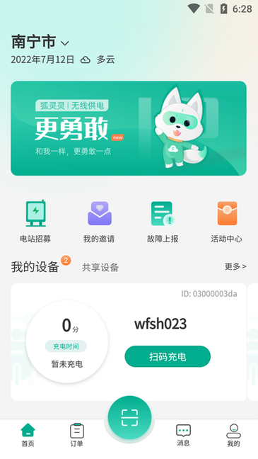 狐灵灵截图1