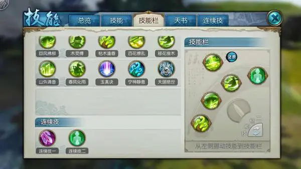 梦幻诛仙手游鬼王宗怎么加点