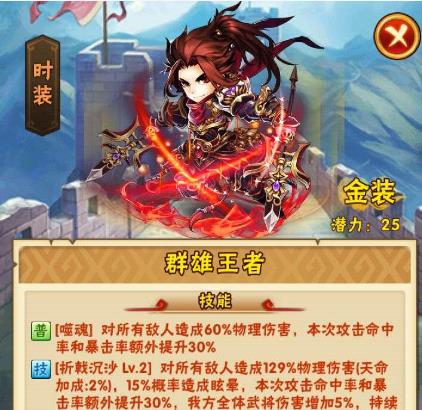 少年三国志二清风化煞如何打