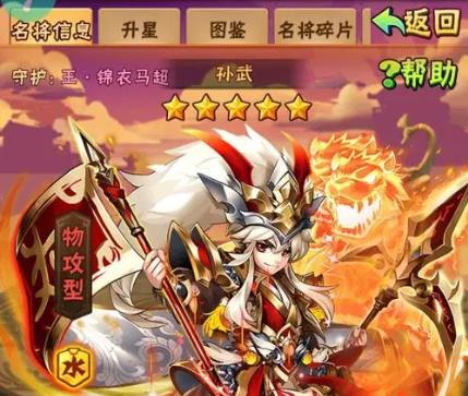 少年三国志二清风化煞如何打