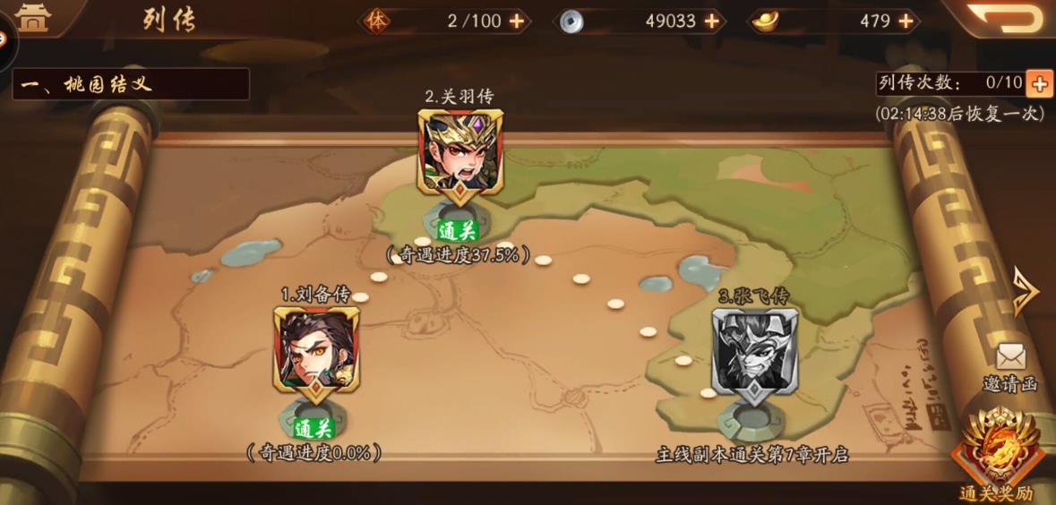 少年三国志2吴国红将怎么选阵容