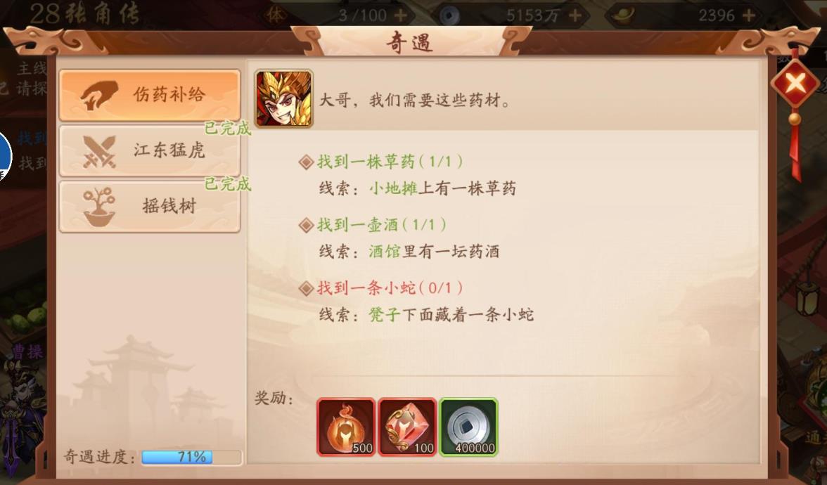 少年三国志2吴国红将怎么选阵容