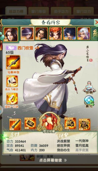 大掌门卡5人什么阵容好