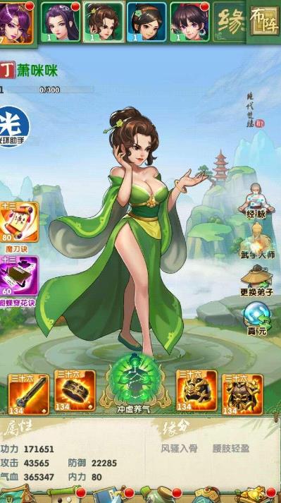 大掌门卡5人什么阵容好