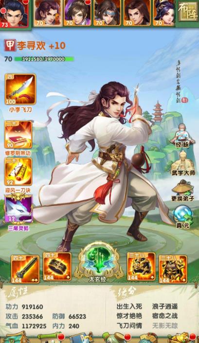 大掌门卡5人什么阵容好