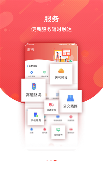 冀云灵寿截图1