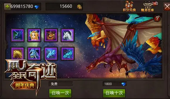 全民奇迹王者点数在哪用