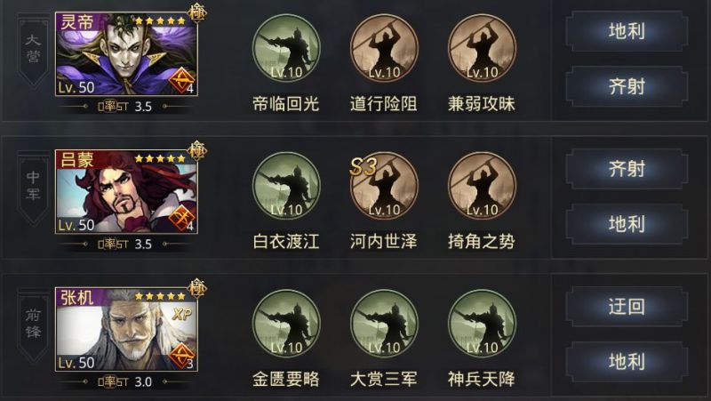 率土之滨东吴大都督怎么加点