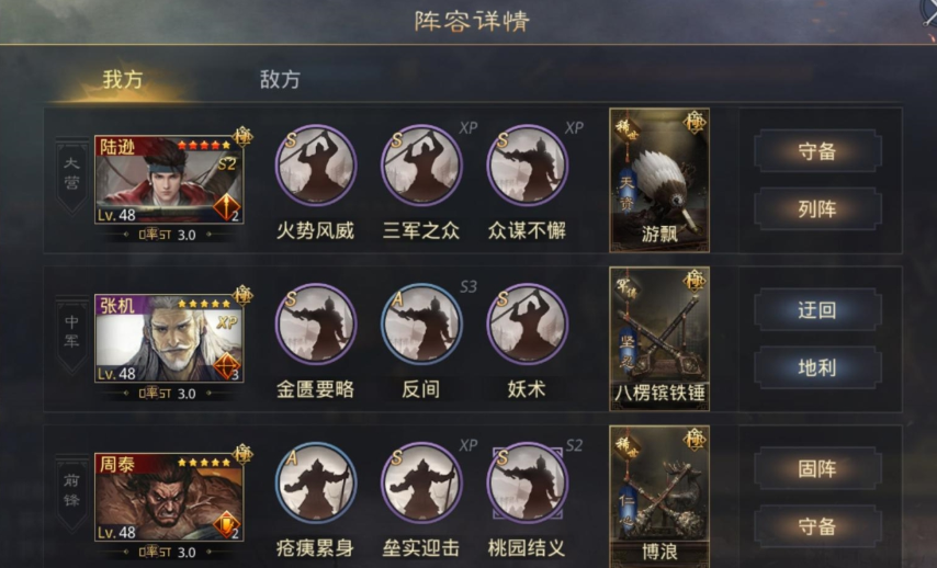 率土之滨东吴大都督怎么加点