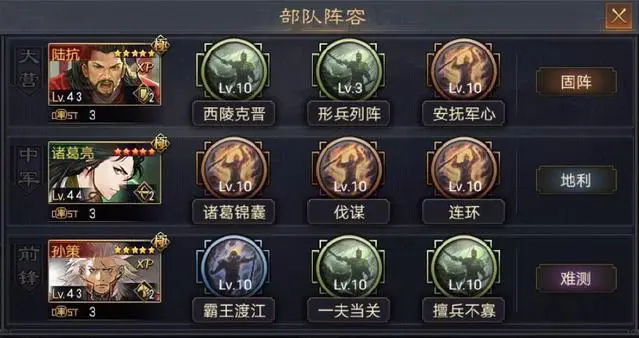 率土之滨东吴大都督怎么加点