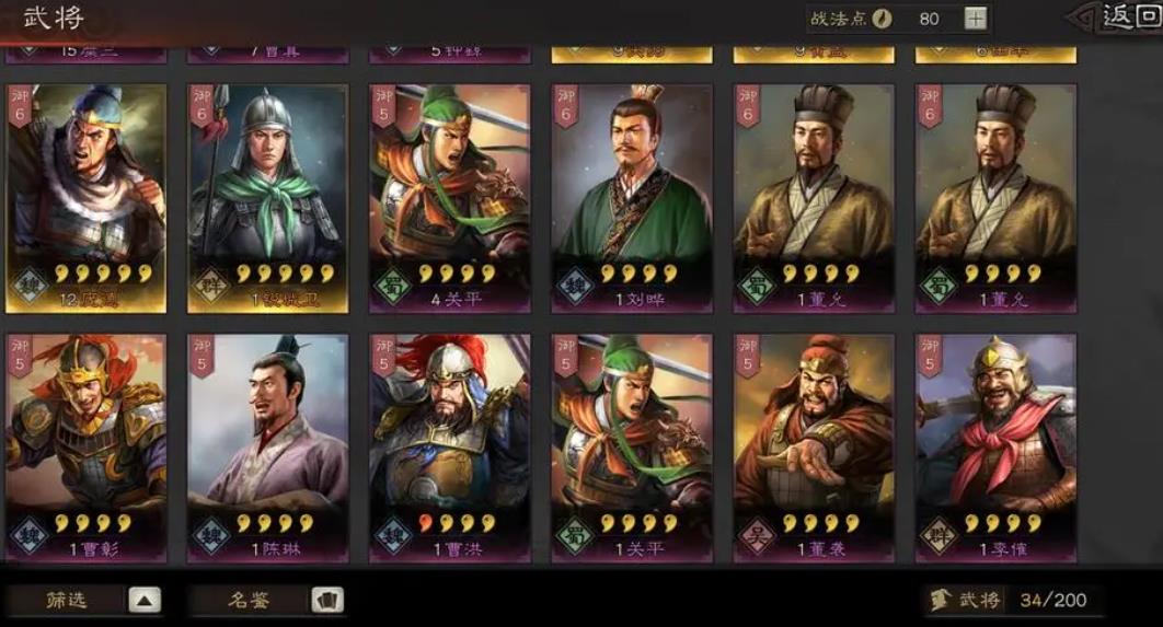 三国志战略版赛季一高建如何分配