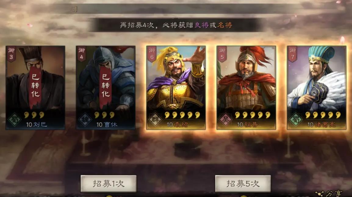 三国志战略版赛季一高建如何分配