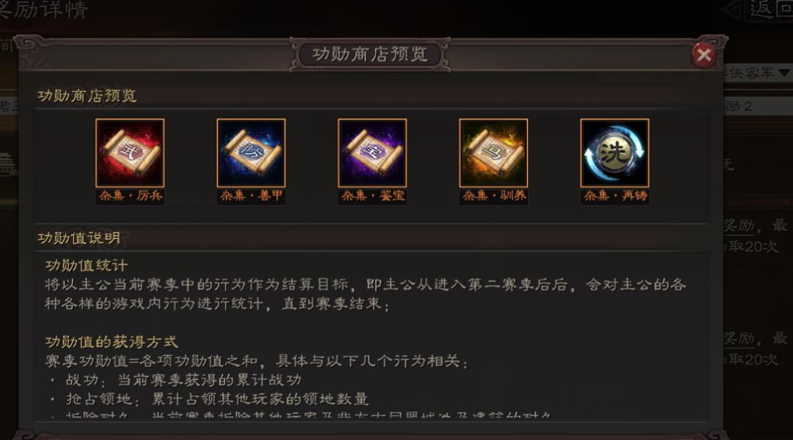 三国志战略版赛季一高建如何分配