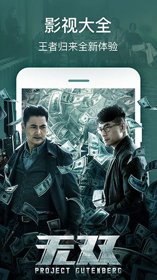 2345影视大全截图2