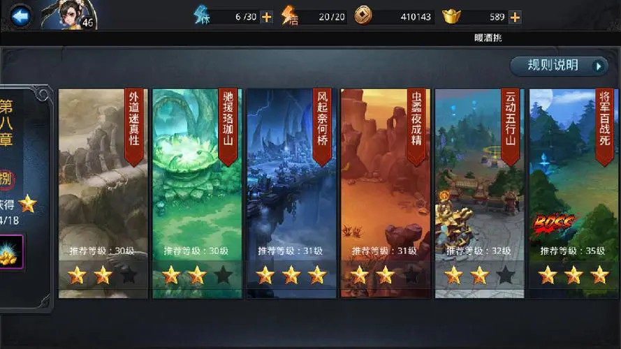 乱斗西游怎么销毁英雄